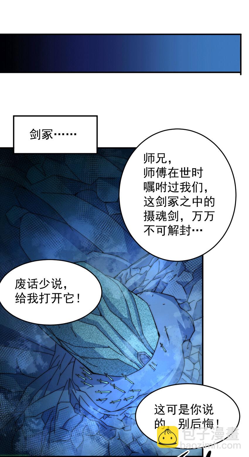 第4话 是流星？！许个愿~-第6话