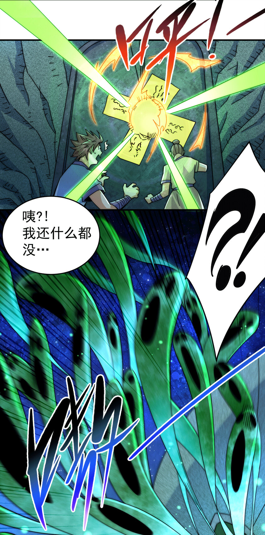 第4话 是流星？！许个愿~-第6话