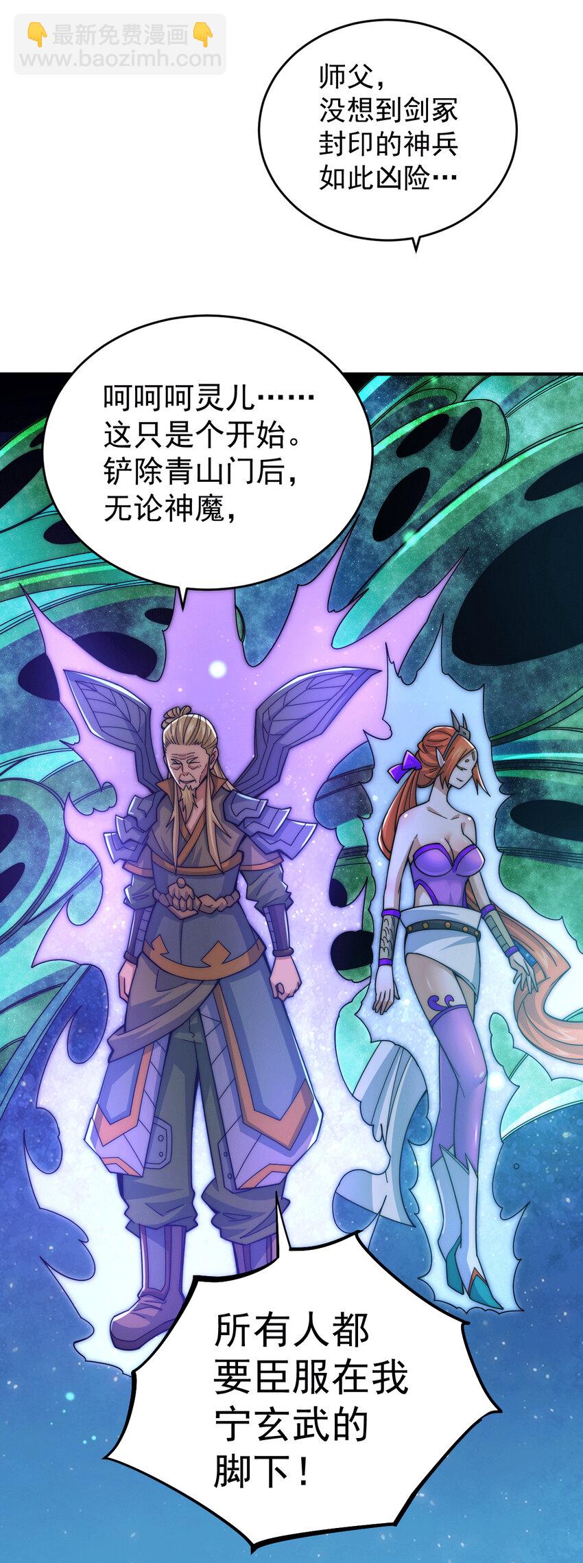 第4话 是流星？！许个愿~-第6话