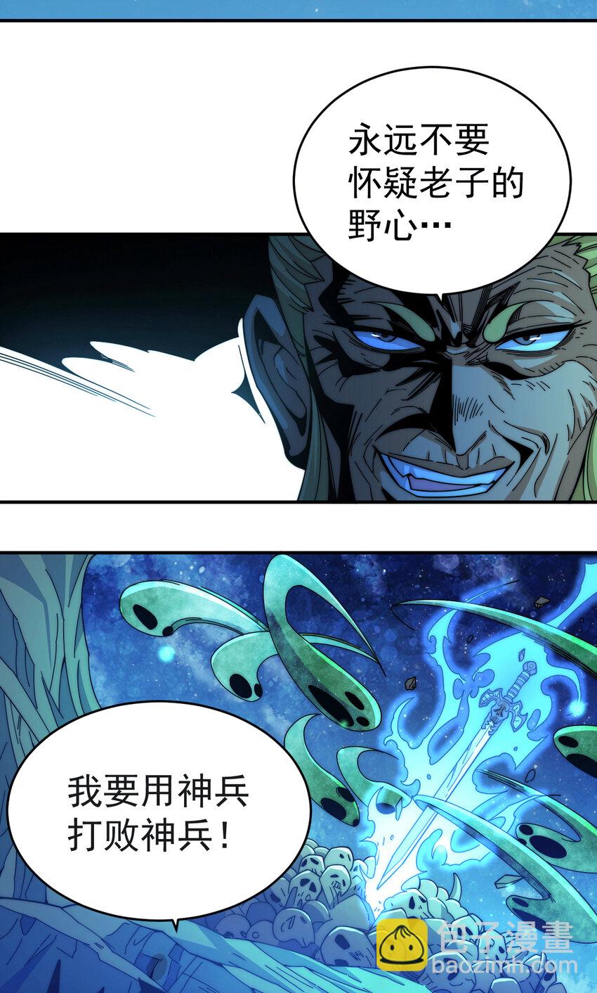 第4话 是流星？！许个愿~-第6话