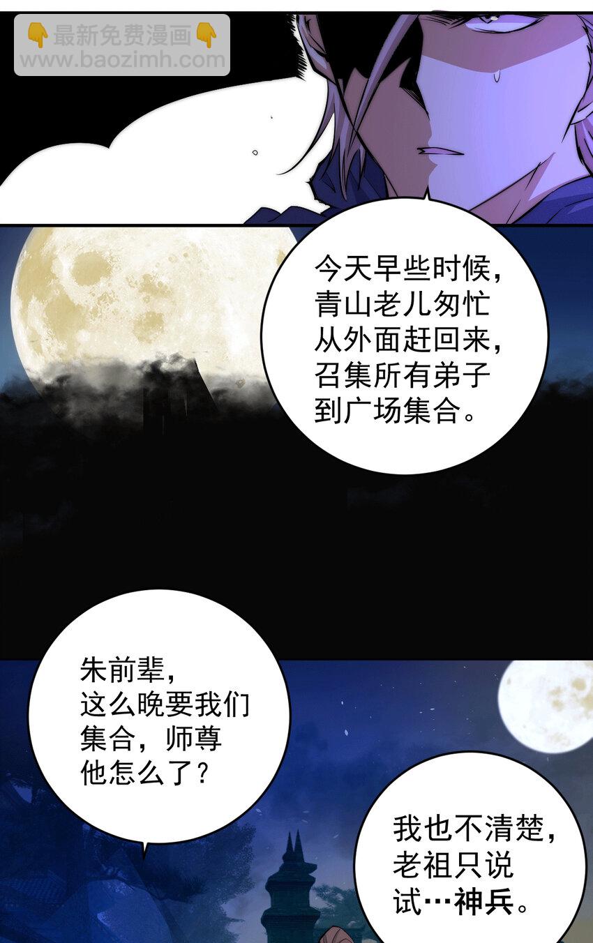 第4话 是流星？！许个愿~-第6话