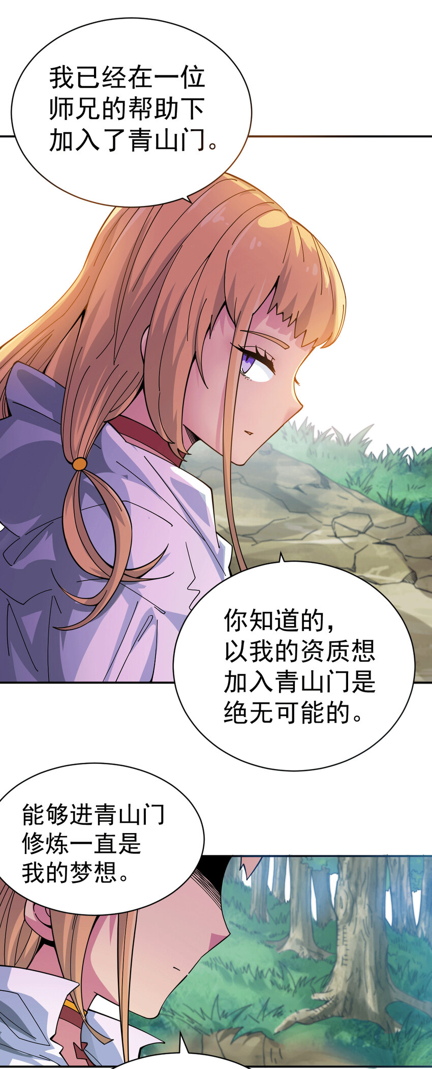 第6话 滴&mdash;&mdash;好人卡送达-第8话