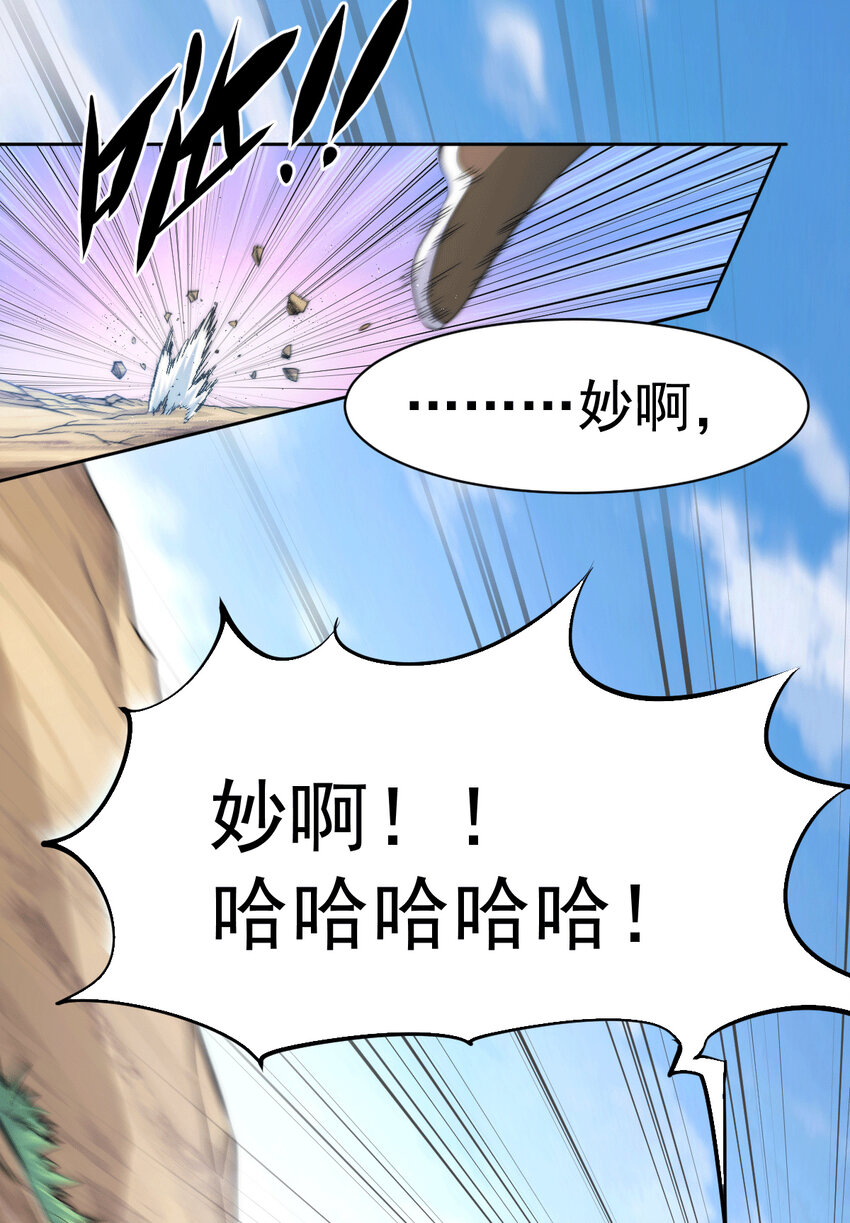 第6话 滴&mdash;&mdash;好人卡送达-第8话