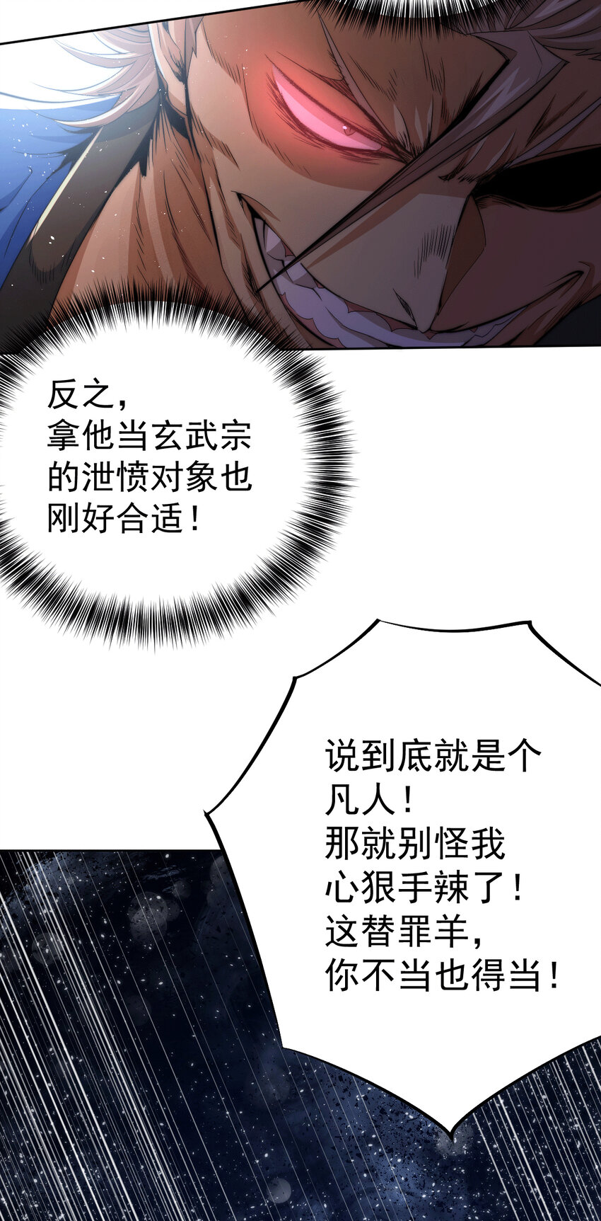 第6话 滴&mdash;&mdash;好人卡送达-第8话