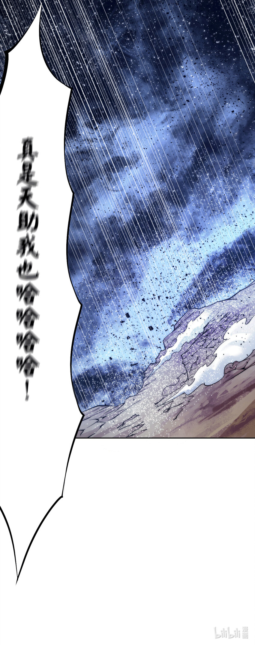 第6话 滴&mdash;&mdash;好人卡送达-第8话