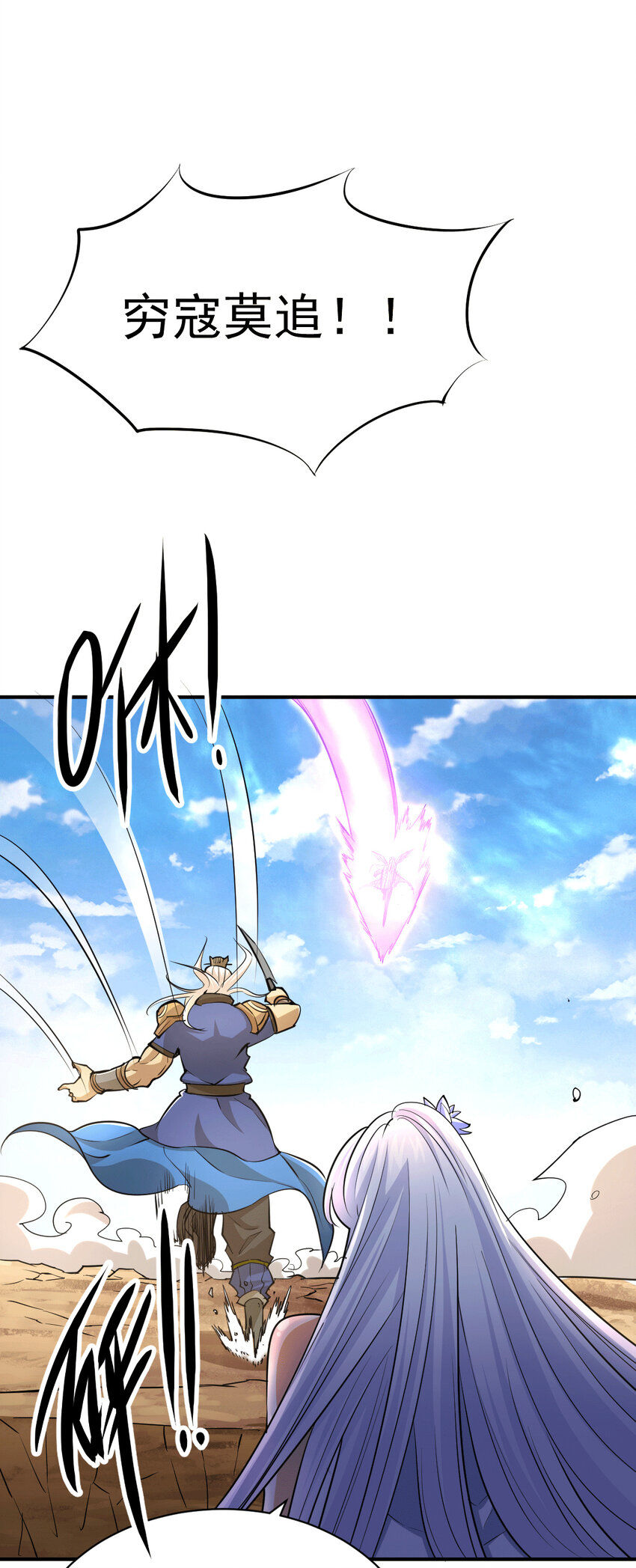 第6话 滴&mdash;&mdash;好人卡送达-第8话