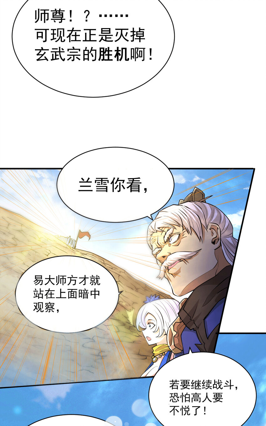 第6话 滴&mdash;&mdash;好人卡送达-第8话