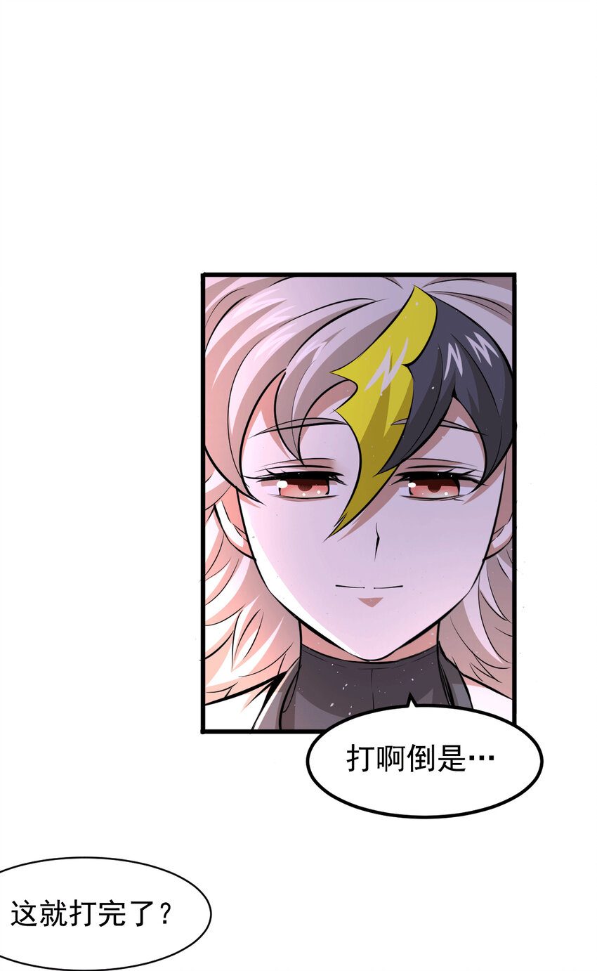第6话 滴&mdash;&mdash;好人卡送达-第8话