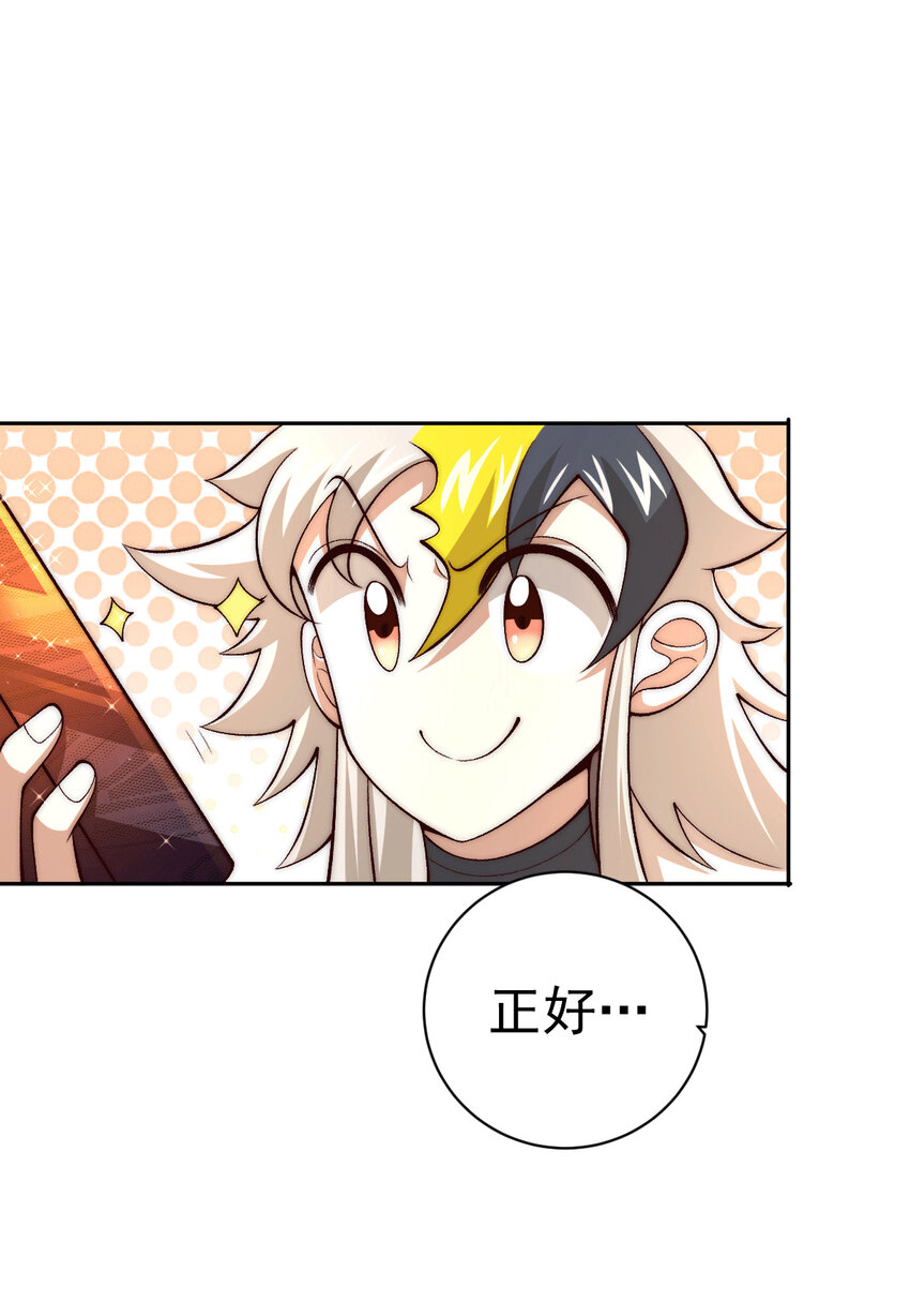 第8话 神石补台阶-第10话