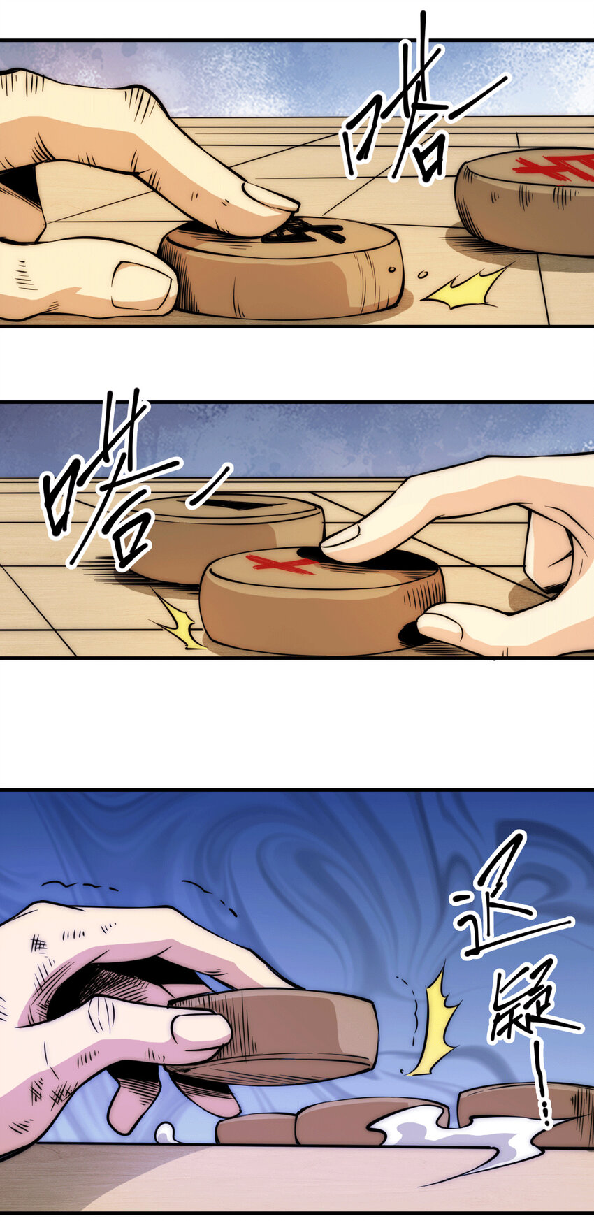 第8话 神石补台阶-第10话