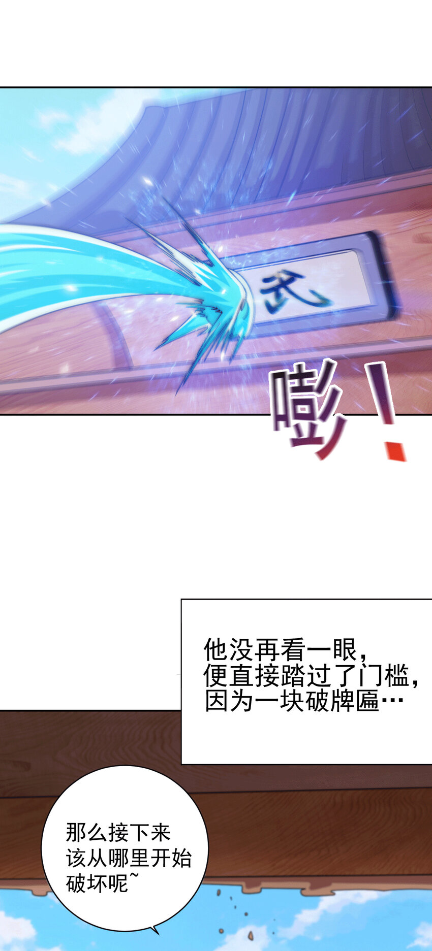 第8话 神石补台阶-第10话