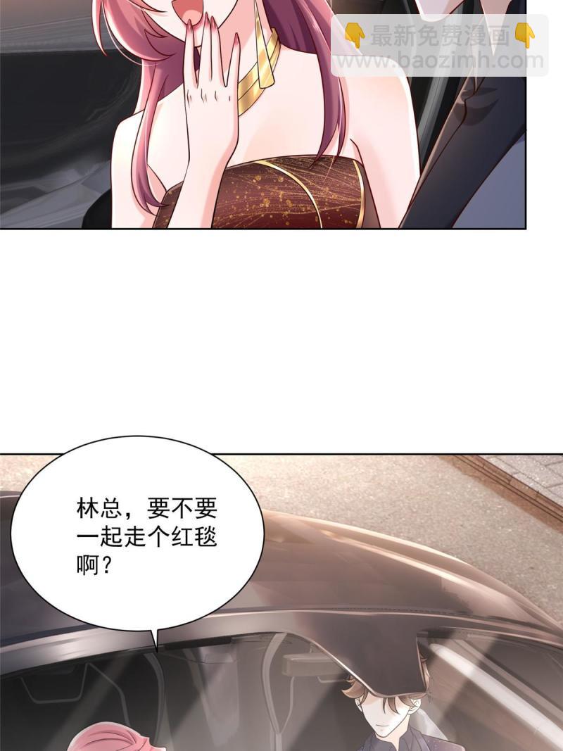 🍘摊牌了，我全职业系统！ 099 蹭红毯的网红 第16页