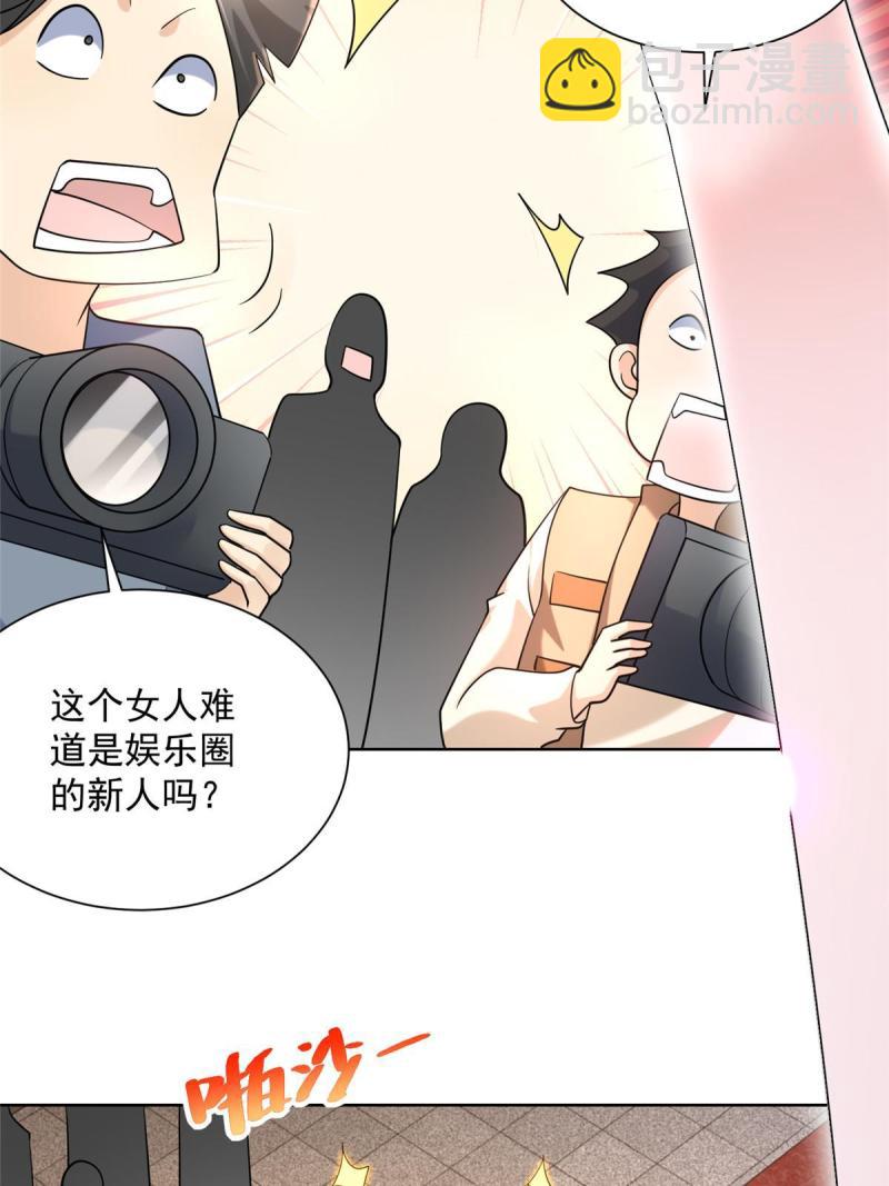 🍘摊牌了，我全职业系统！ 099 蹭红毯的网红 第22页