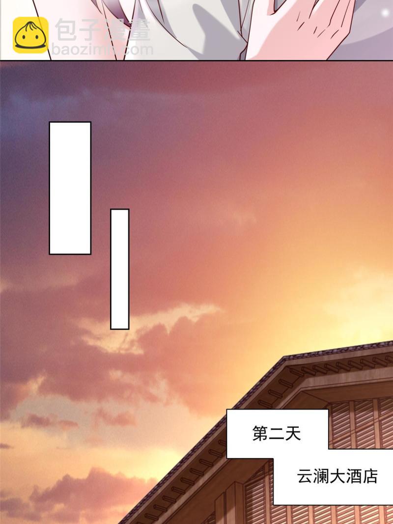 🍘摊牌了，我全职业系统！ 099 蹭红毯的网红 第6页