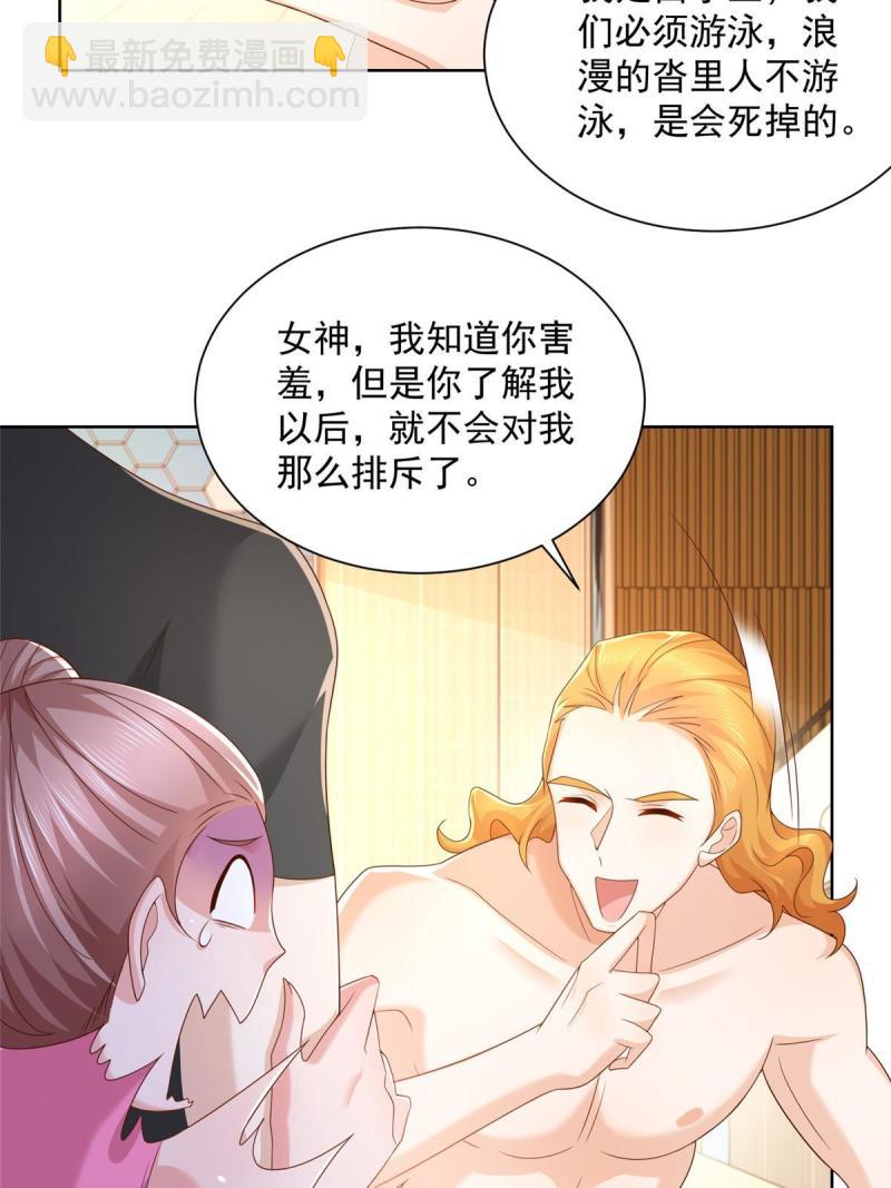 🍘摊牌了，我全职业系统！ 103 不游泳会死 第11页