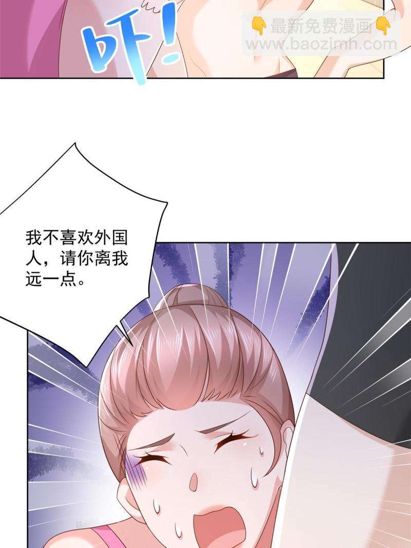 🍘摊牌了，我全职业系统！ 103 不游泳会死 第12页