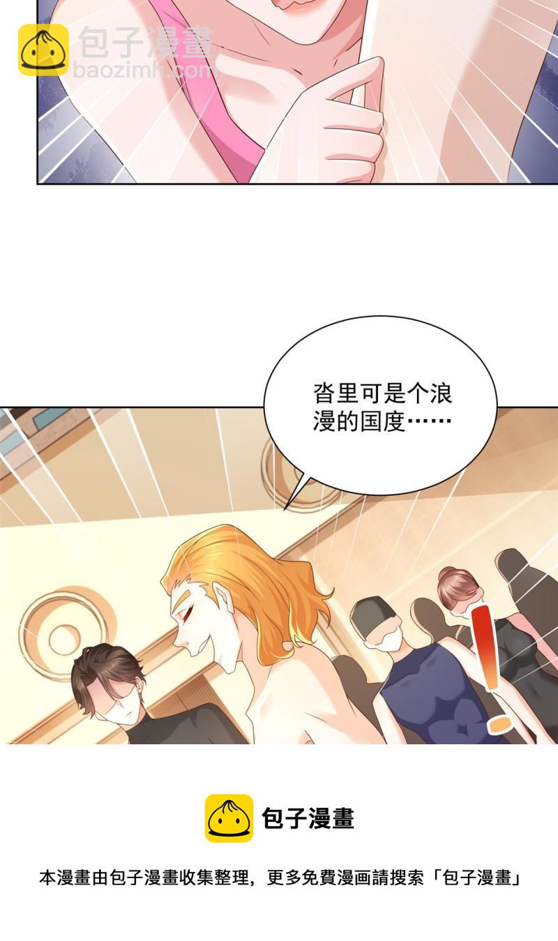 🍘摊牌了，我全职业系统！ 103 不游泳会死 第13页