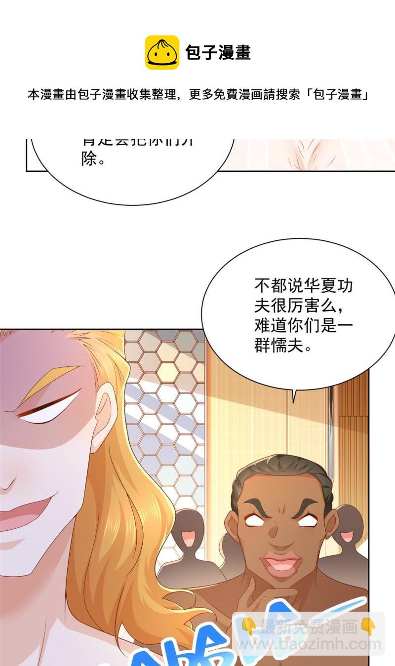 🍘摊牌了，我全职业系统！ 103 不游泳会死 第17页