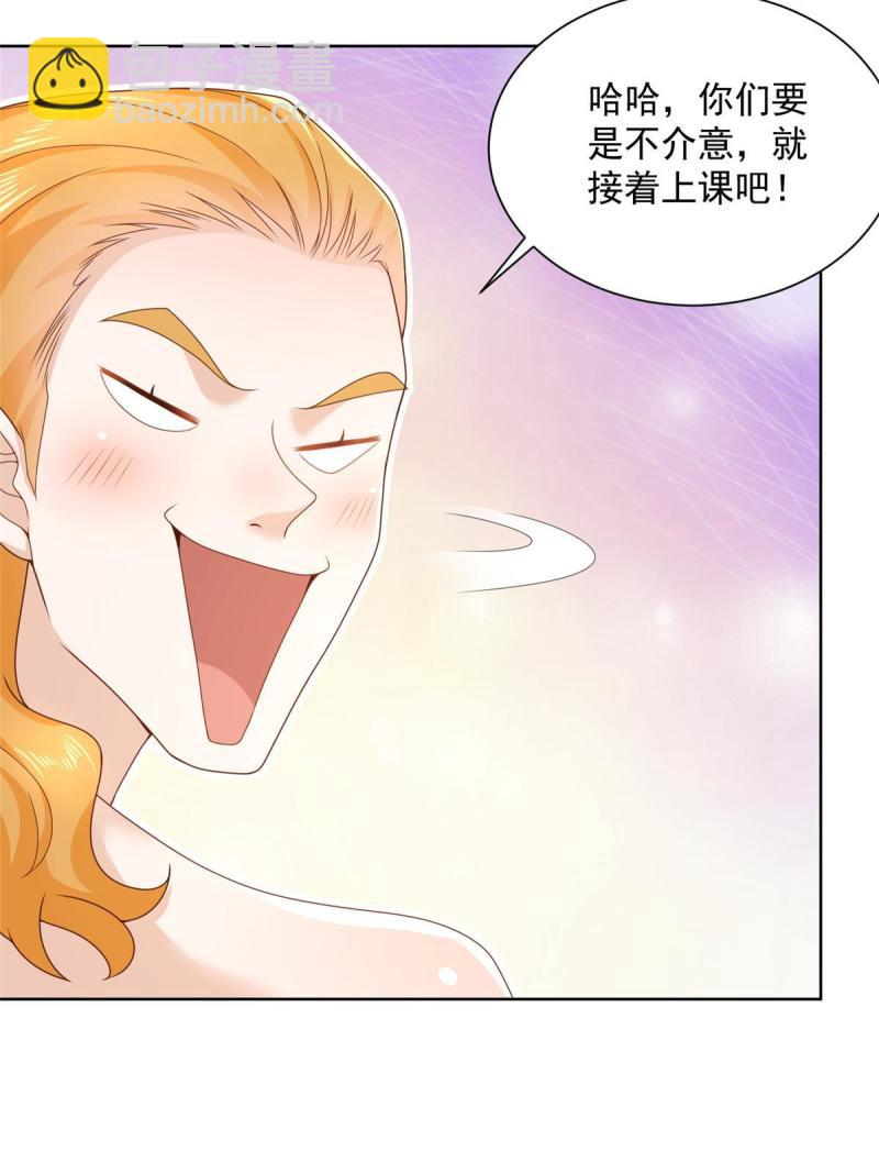 🍘摊牌了，我全职业系统！ 103 不游泳会死 第30页