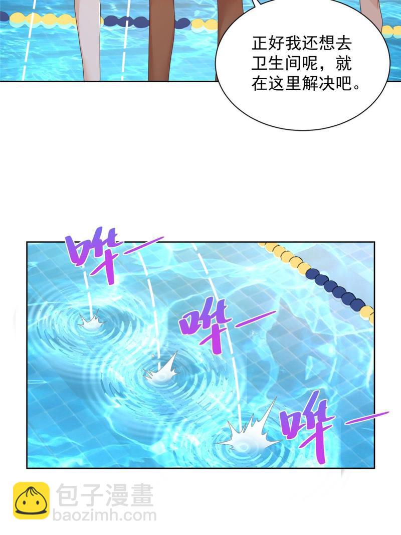🍘摊牌了，我全职业系统！ 103 不游泳会死 第32页