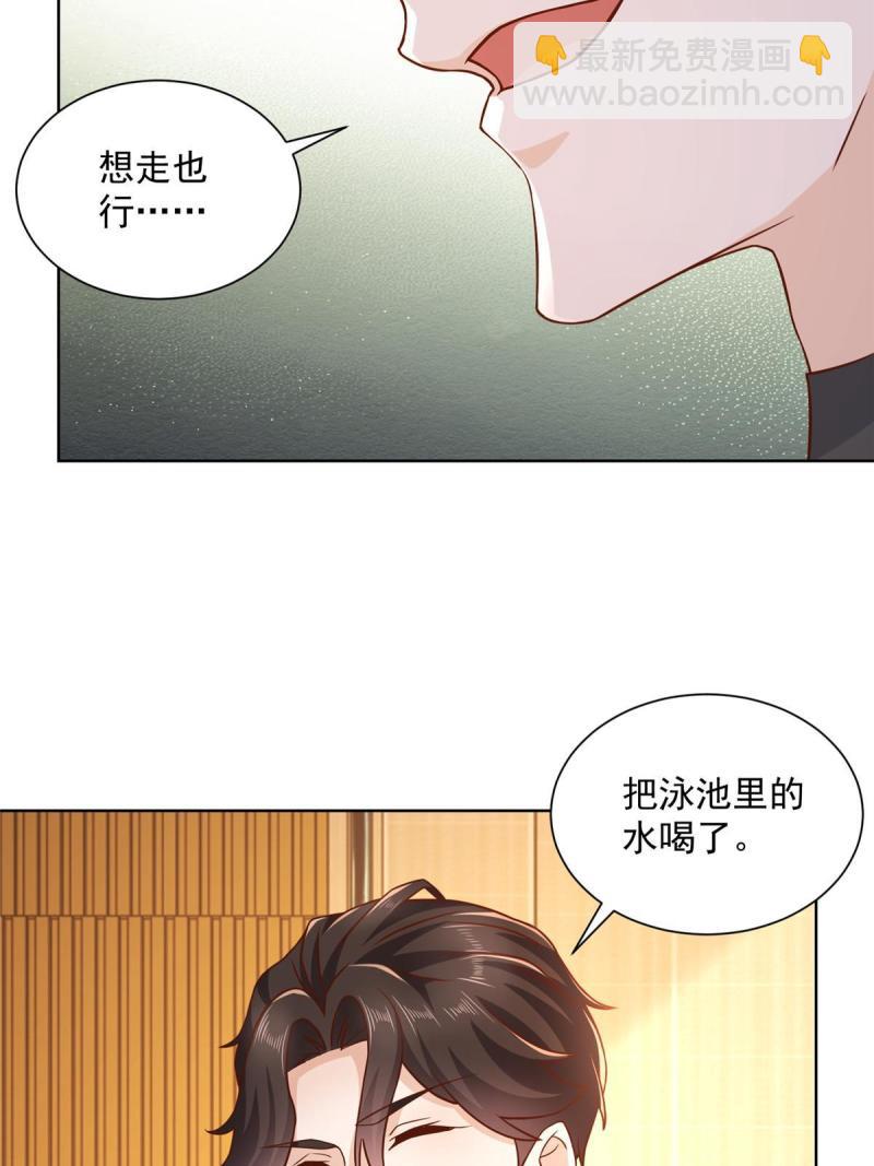 🍘摊牌了，我全职业系统！ 103 不游泳会死 第36页