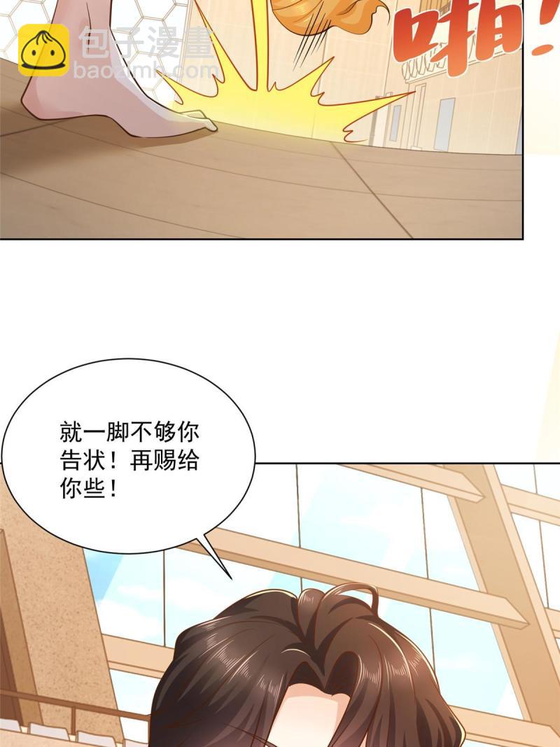 🍘摊牌了，我全职业系统！ 103 不游泳会死 第43页