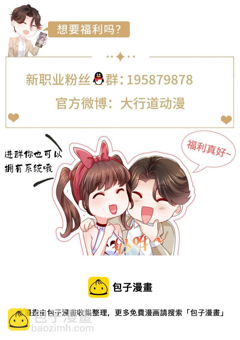 🍘摊牌了，我全职业系统！ 103 不游泳会死 第45页