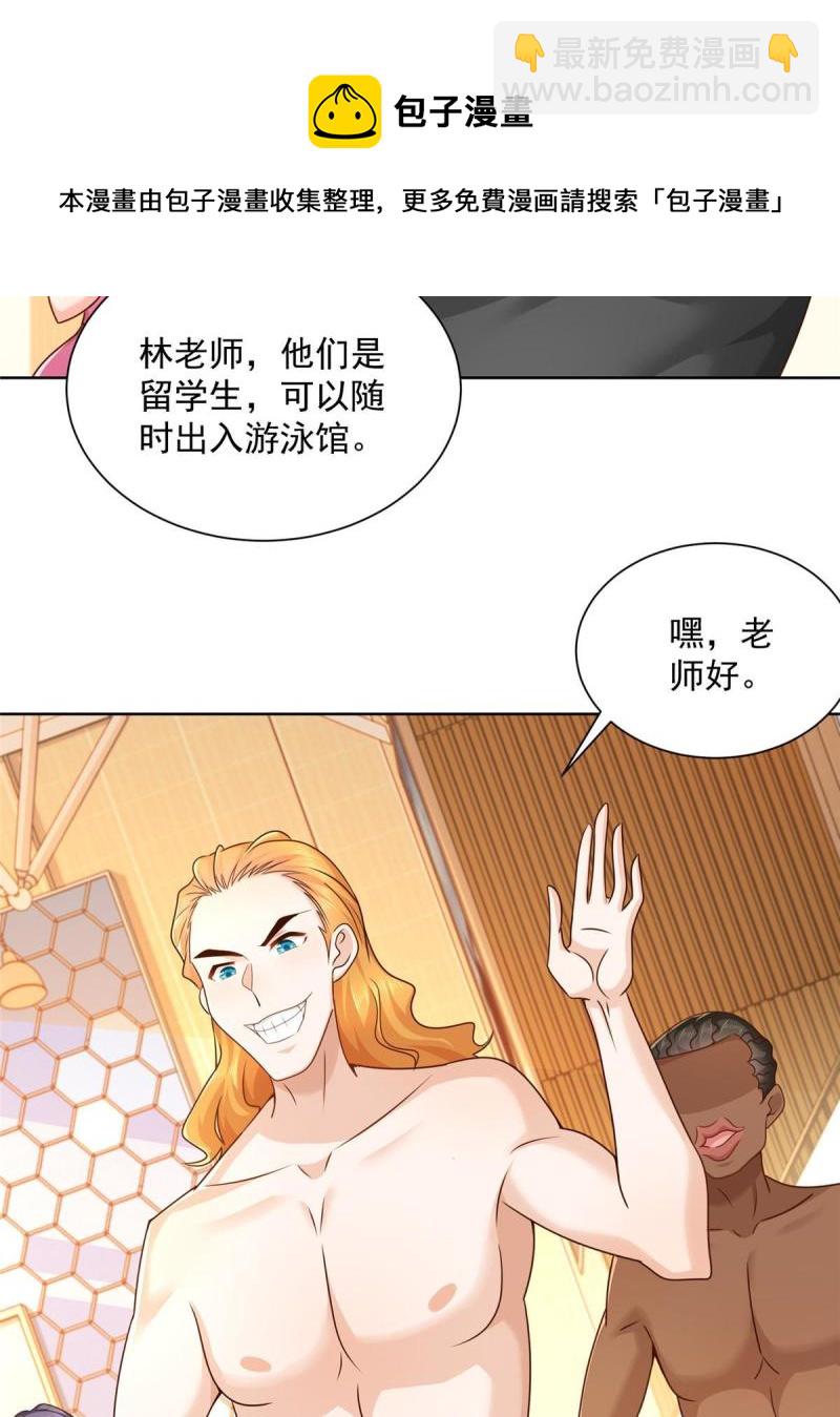 🍘摊牌了，我全职业系统！ 103 不游泳会死 第5页