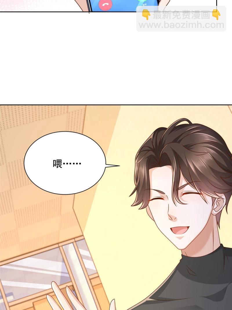 🍘摊牌了，我全职业系统！ 105 主动办卡 第12页