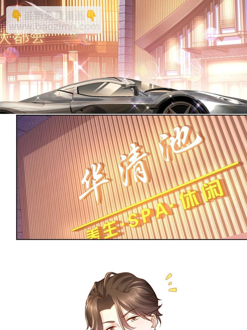 🍘摊牌了，我全职业系统！ 105 主动办卡 第16页