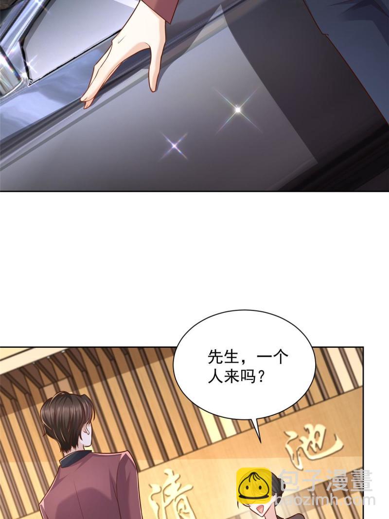 🍘摊牌了，我全职业系统！ 105 主动办卡 第18页