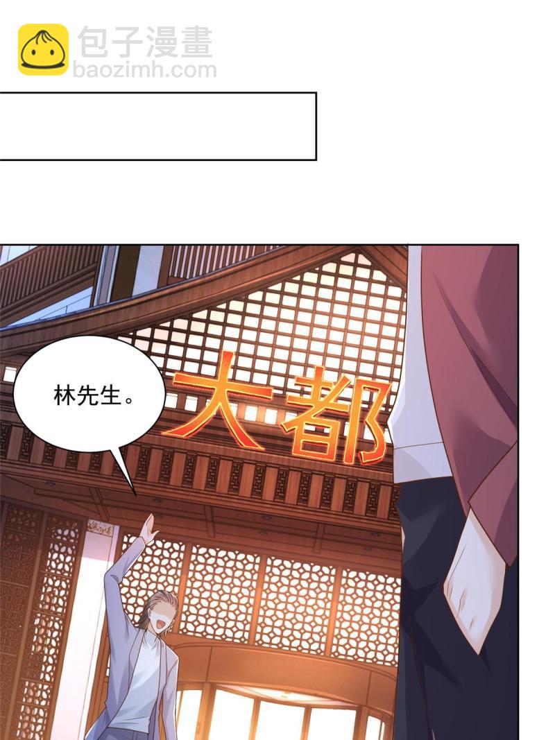 🍘摊牌了，我全职业系统！ 105 主动办卡 第27页