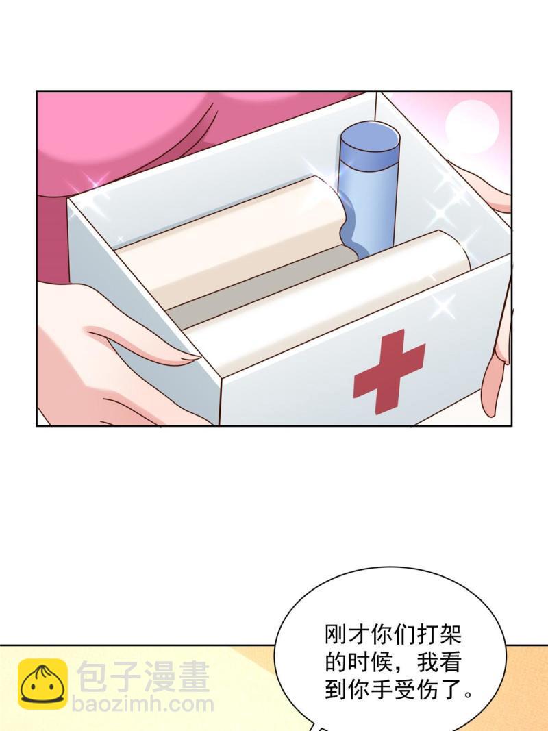🍘摊牌了，我全职业系统！ 105 主动办卡 第3页
