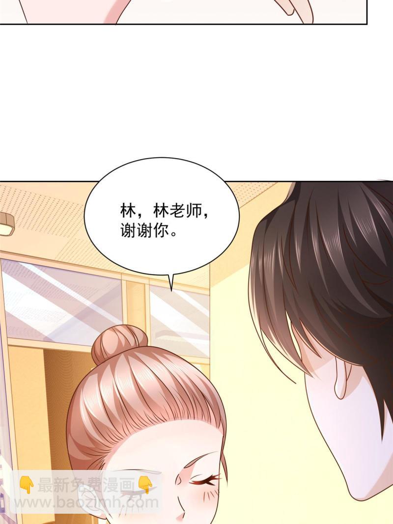 🍘摊牌了，我全职业系统！ 105 主动办卡 第7页