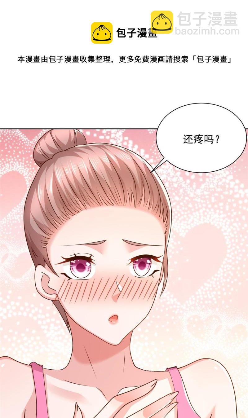 🍘摊牌了，我全职业系统！ 105 主动办卡 第9页