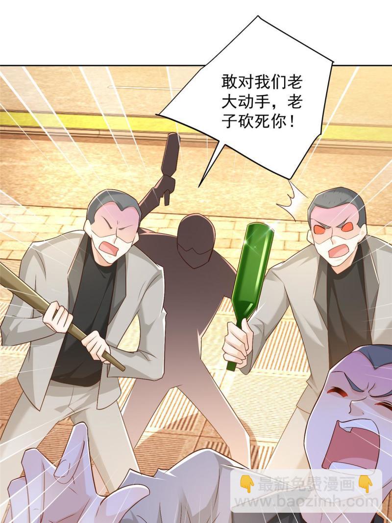 🍘摊牌了，我全职业系统！ 107 谁敢过来 第15页