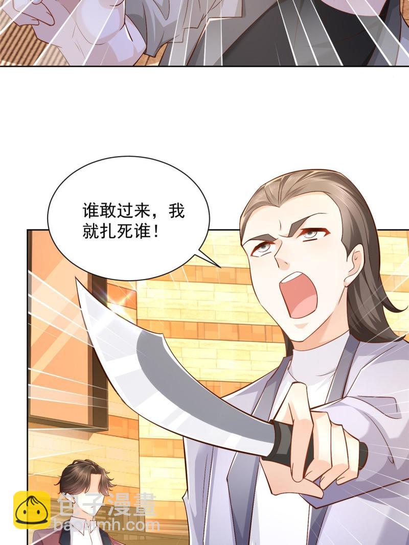 🍘摊牌了，我全职业系统！ 107 谁敢过来 第16页