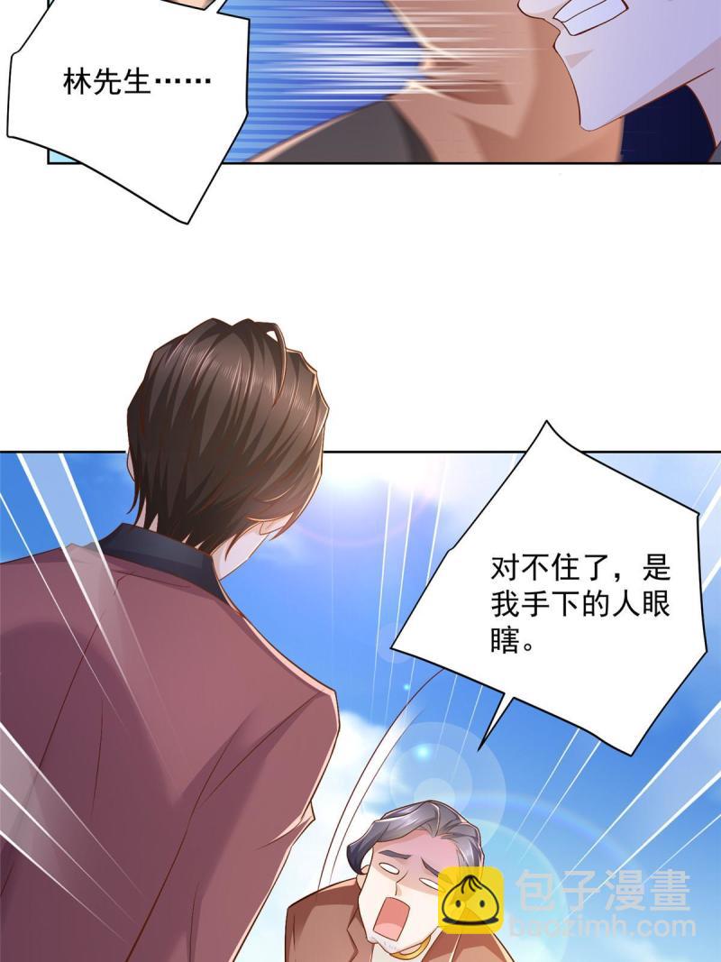 🍘摊牌了，我全职业系统！ 107 谁敢过来 第19页