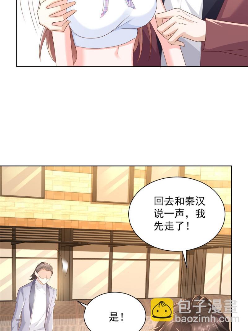 🍘摊牌了，我全职业系统！ 107 谁敢过来 第23页