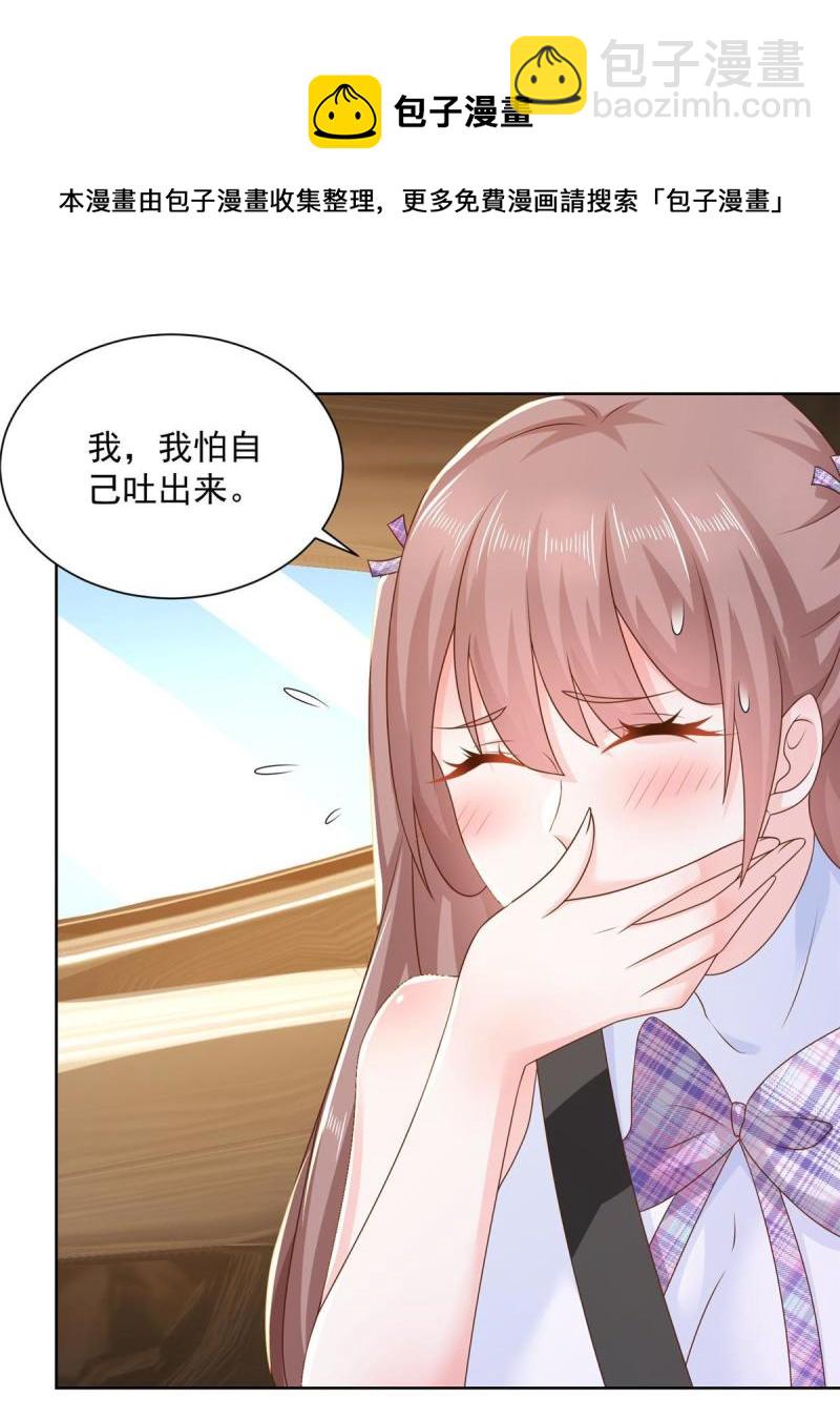🍘摊牌了，我全职业系统！ 107 谁敢过来 第29页