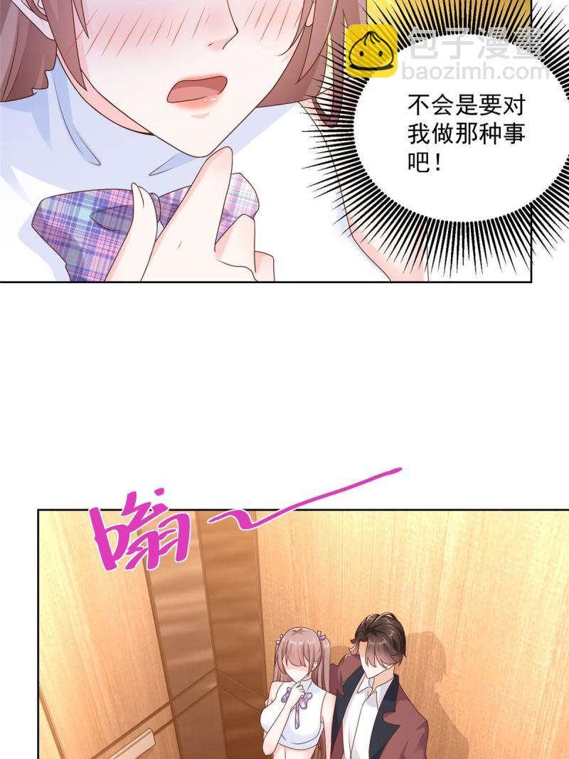 🍘摊牌了，我全职业系统！ 107 谁敢过来 第35页