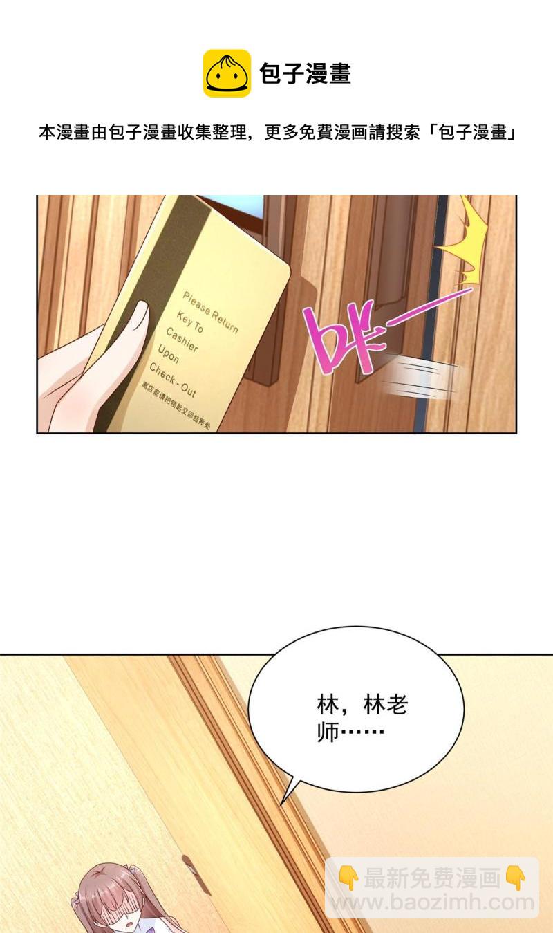 🍘摊牌了，我全职业系统！ 107 谁敢过来 第37页
