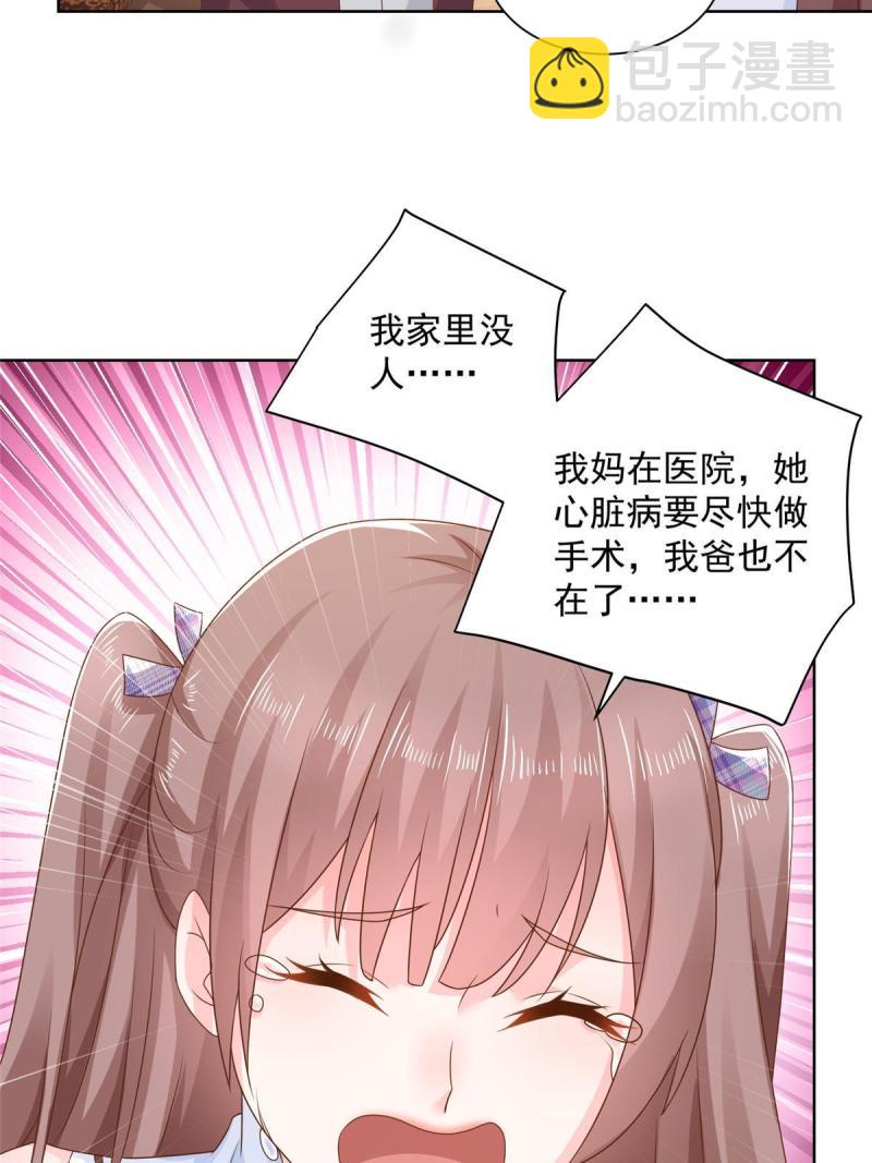 🍘摊牌了，我全职业系统！ 107 谁敢过来 第40页