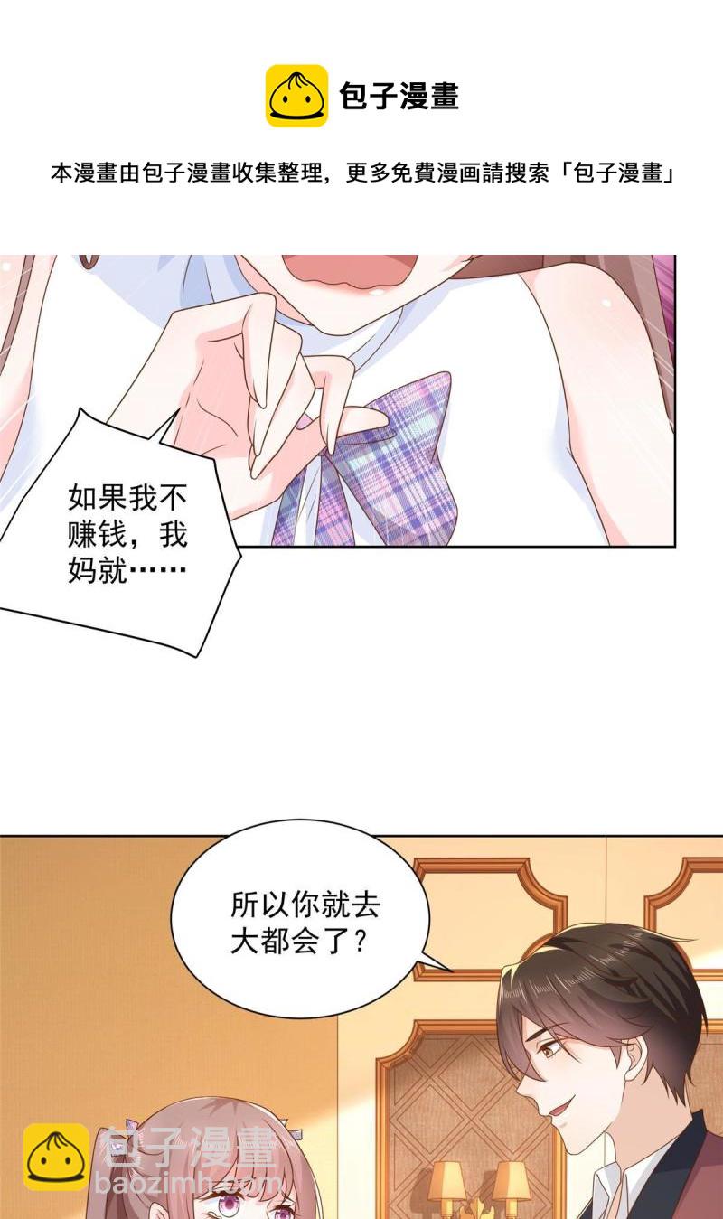🍘摊牌了，我全职业系统！ 107 谁敢过来 第41页