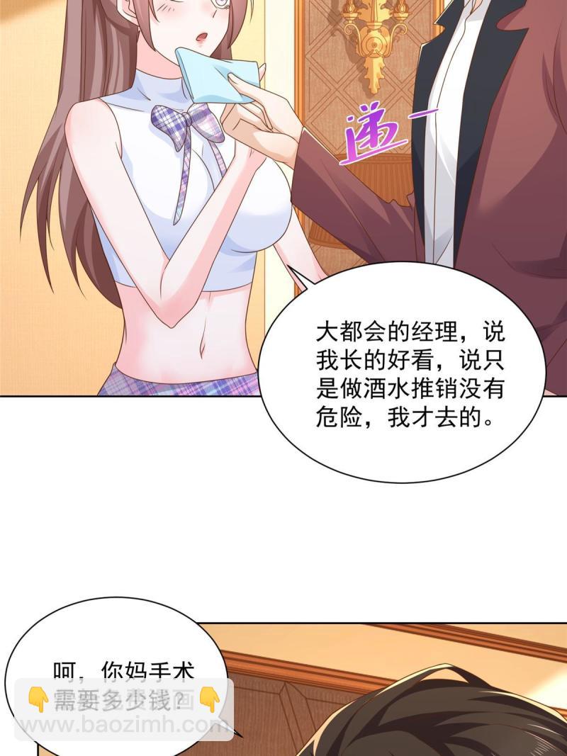 🍘摊牌了，我全职业系统！ 107 谁敢过来 第42页