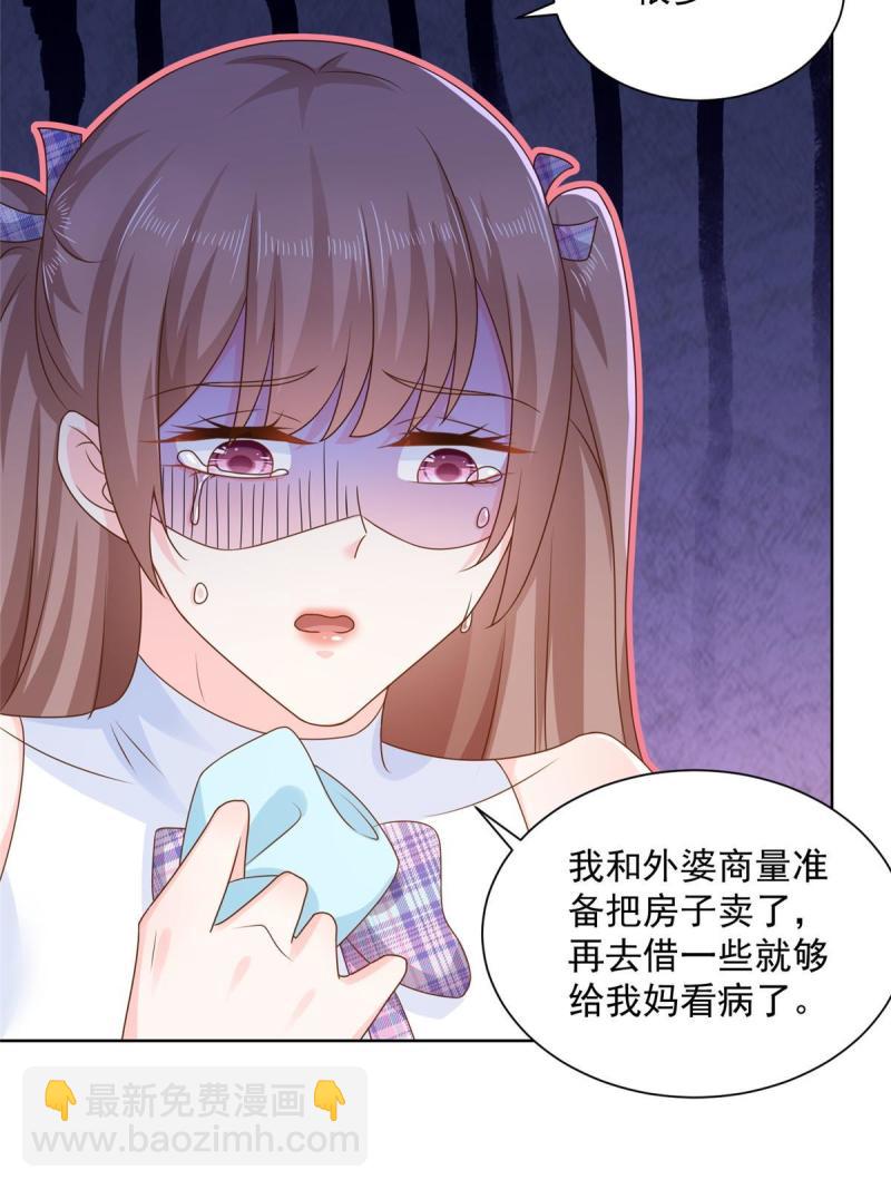 🍘摊牌了，我全职业系统！ 107 谁敢过来 第44页