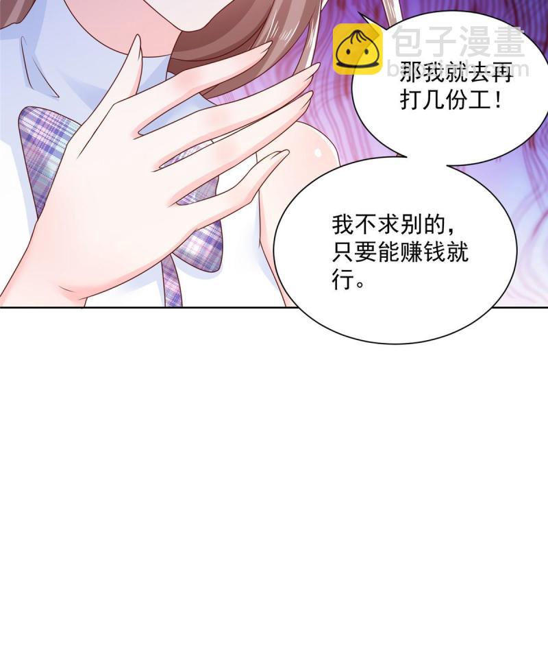 🍘摊牌了，我全职业系统！ 107 谁敢过来 第47页