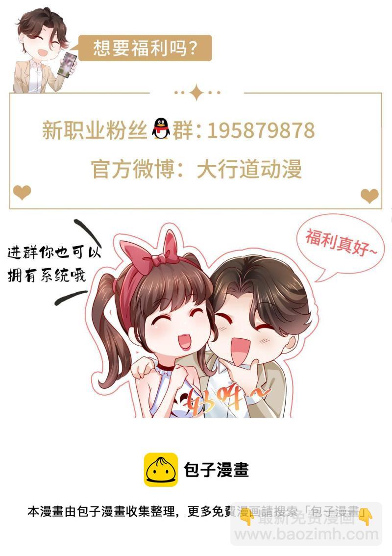 🍘摊牌了，我全职业系统！ 107 谁敢过来 第48页