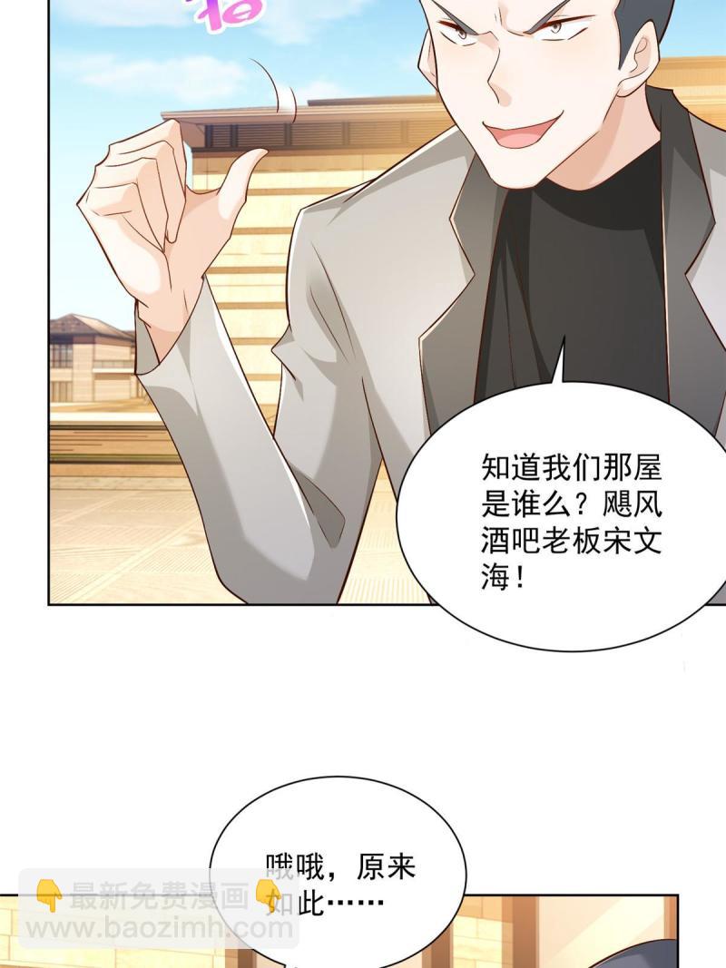 🍘摊牌了，我全职业系统！ 107 谁敢过来 第6页