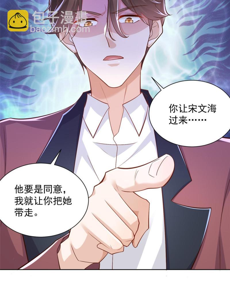 🍘摊牌了，我全职业系统！ 107 谁敢过来 第8页